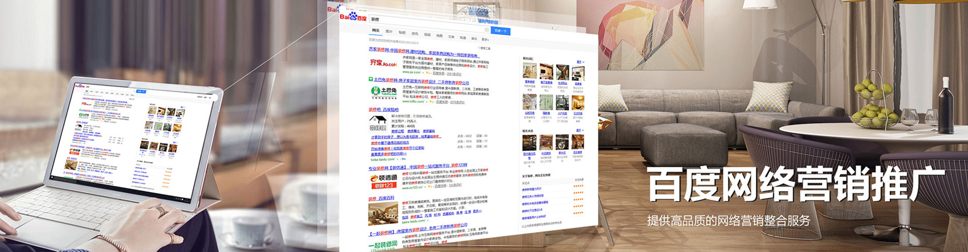 东风信息流推广
